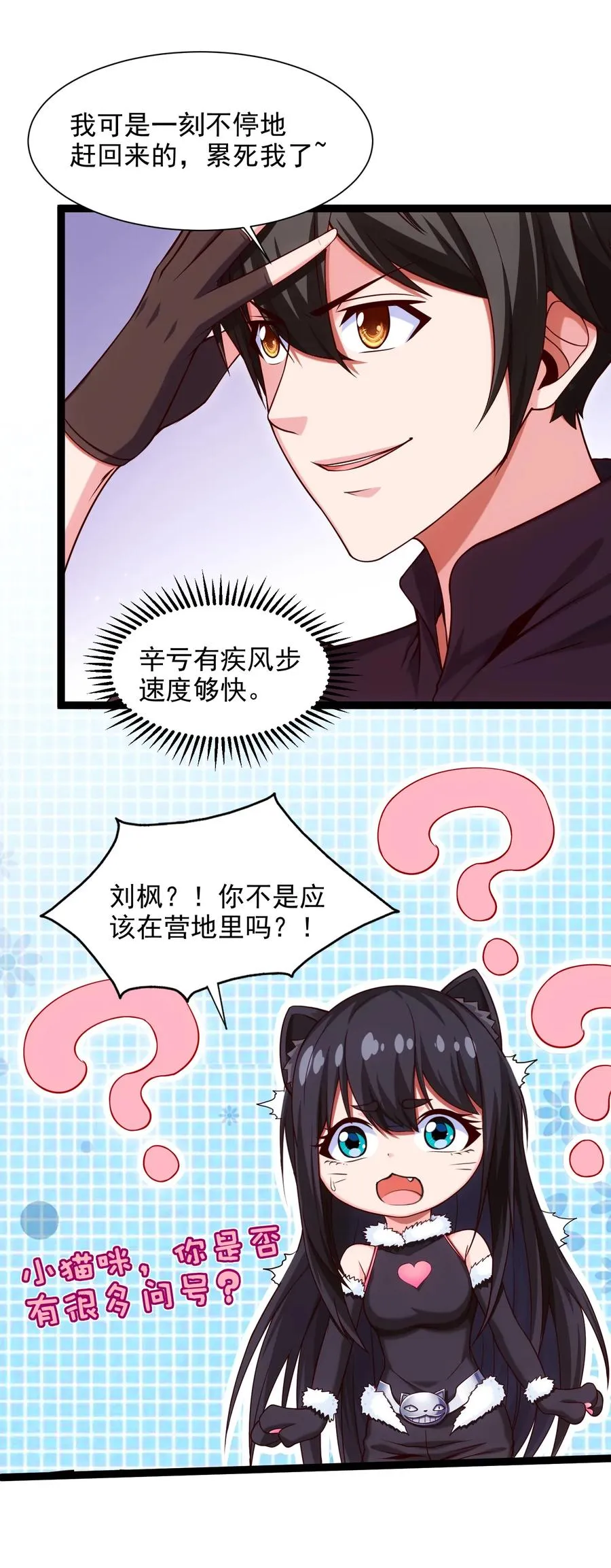 068 超级底牌 第3页