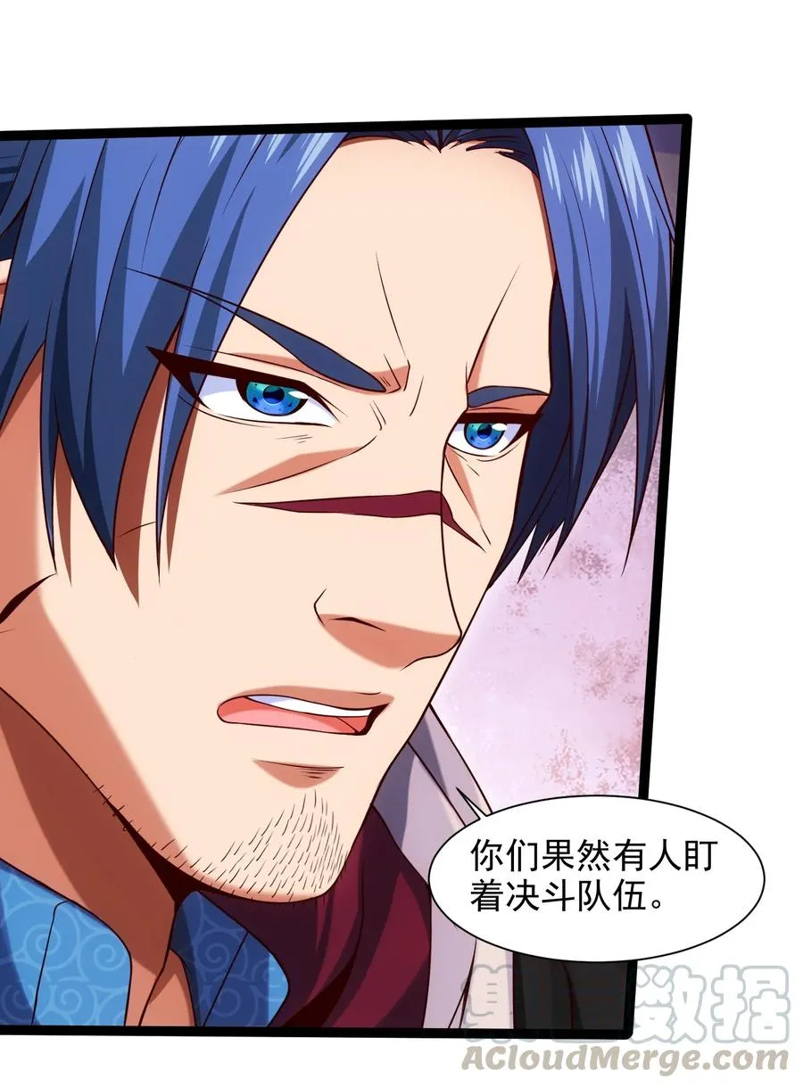 068 超级底牌 第4页