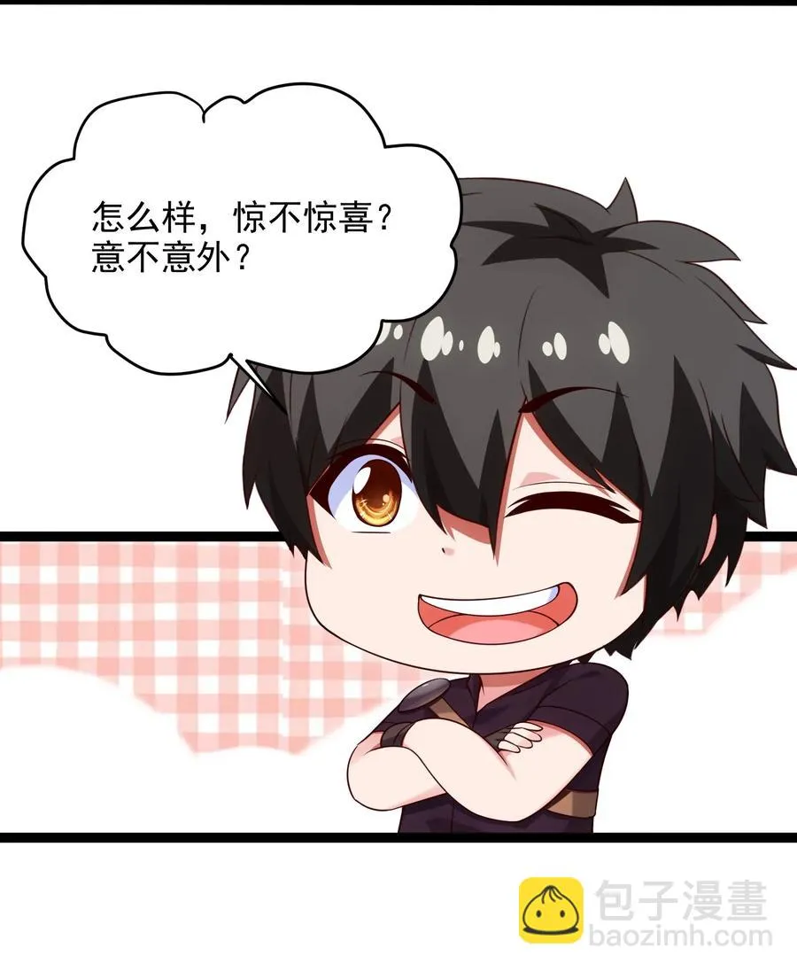 068 超级底牌 第6页