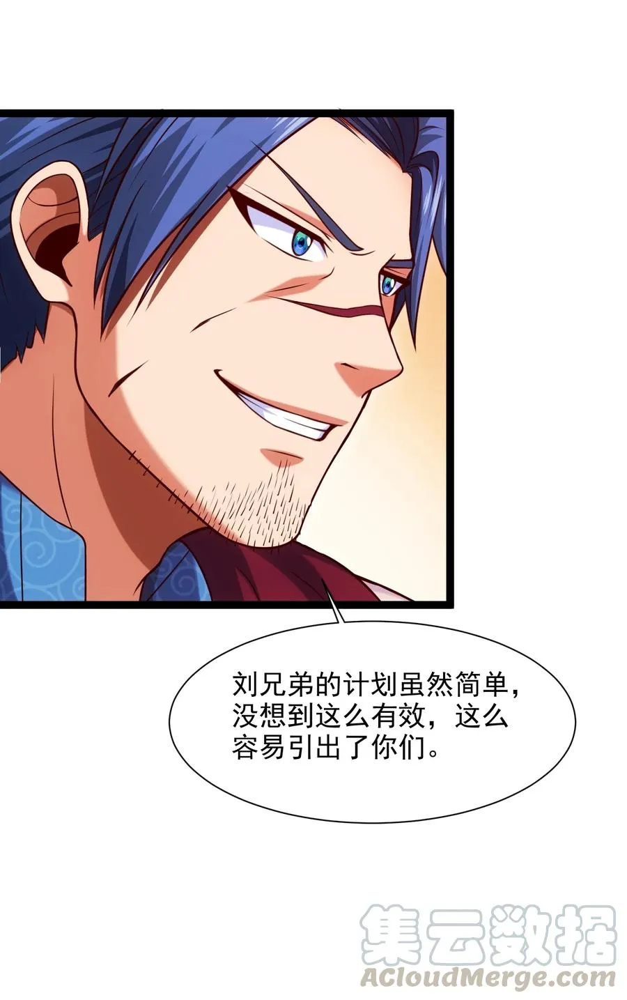 068 超级底牌 第7页