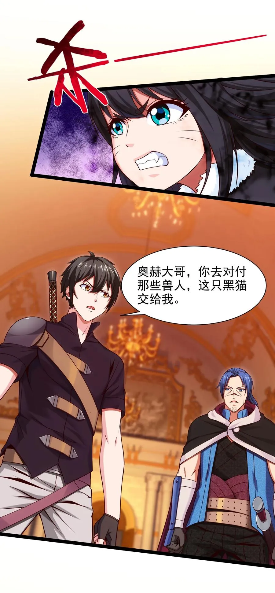 068 超级底牌 第14页