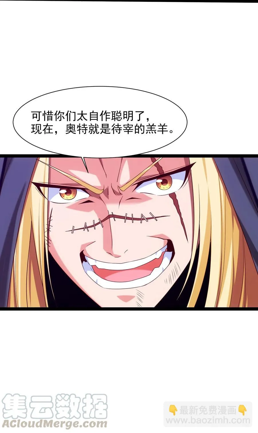 068 超级底牌 第22页