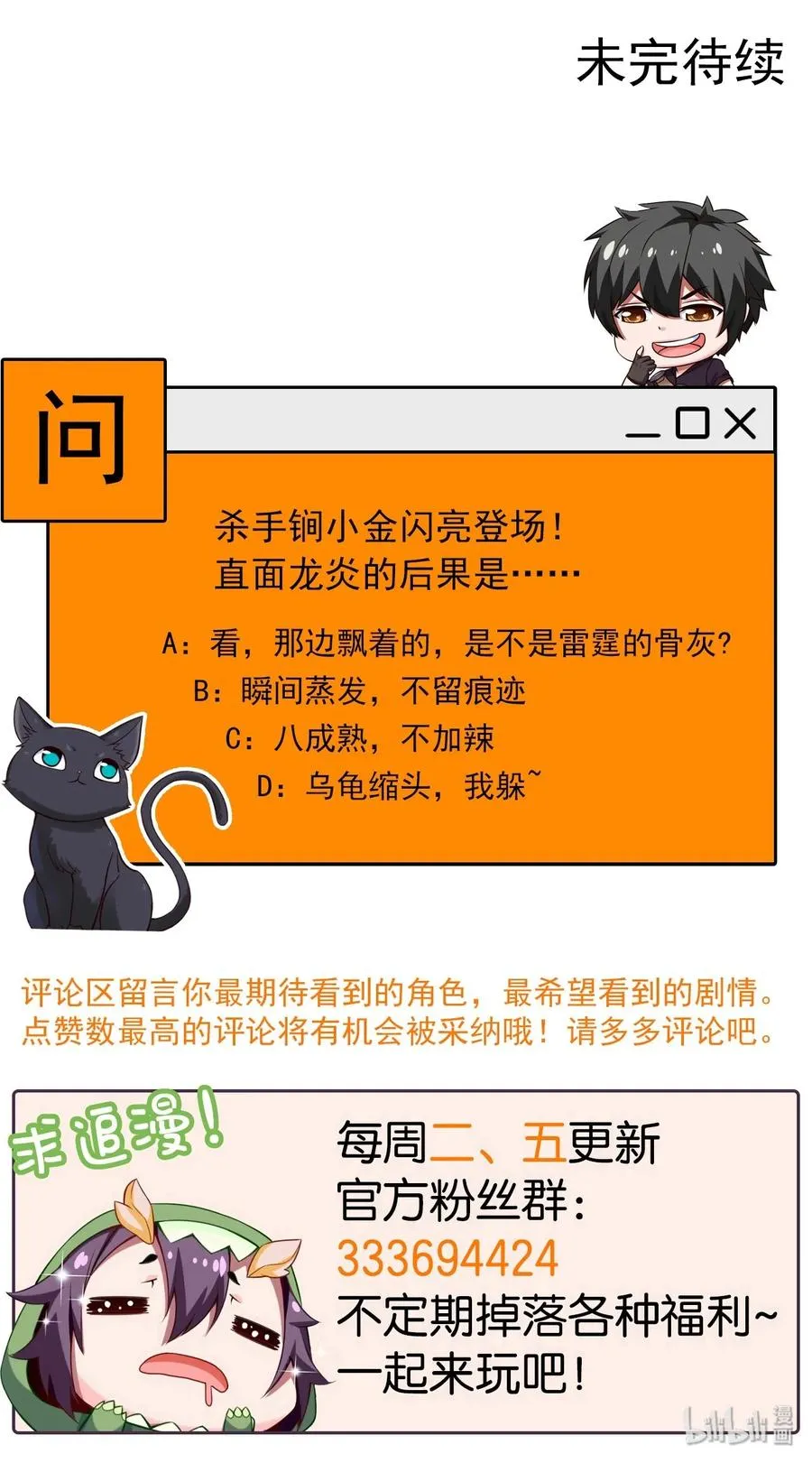 068 超级底牌 第42页