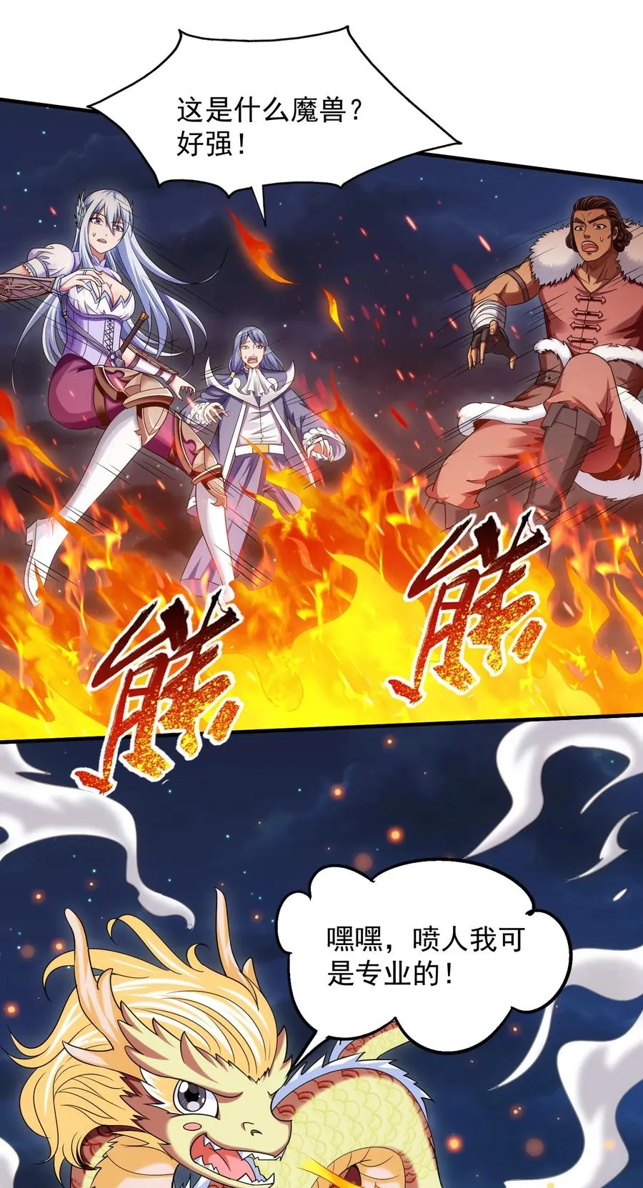 069 计中计中计 第3页