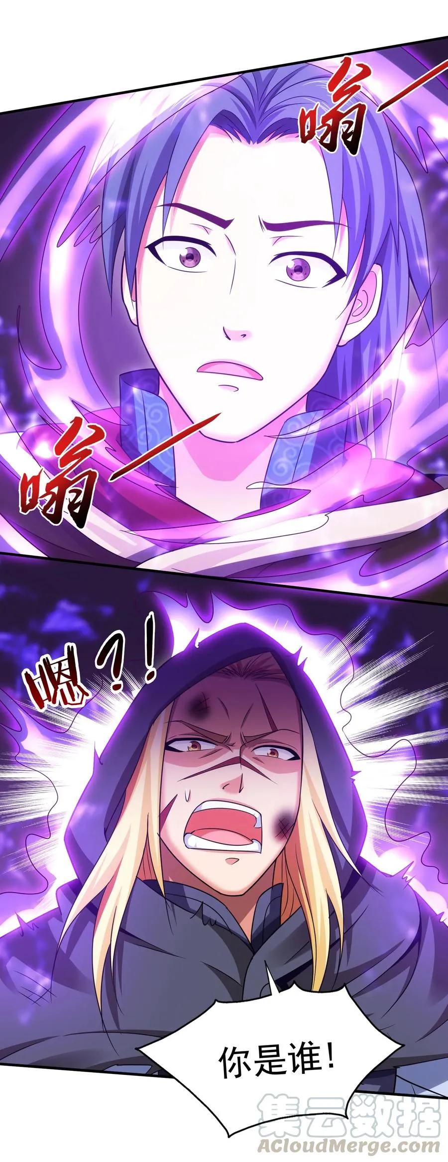 069 计中计中计 第9页