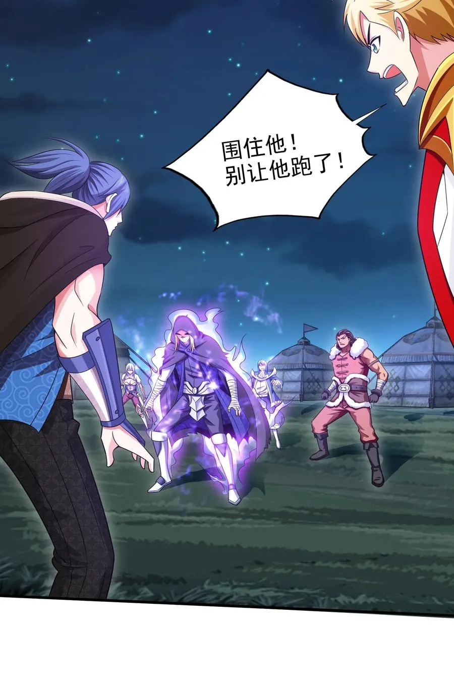 069 计中计中计 第11页