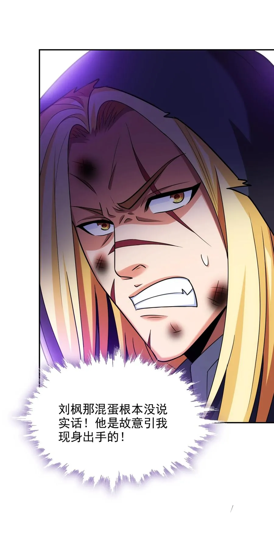 069 计中计中计 第12页