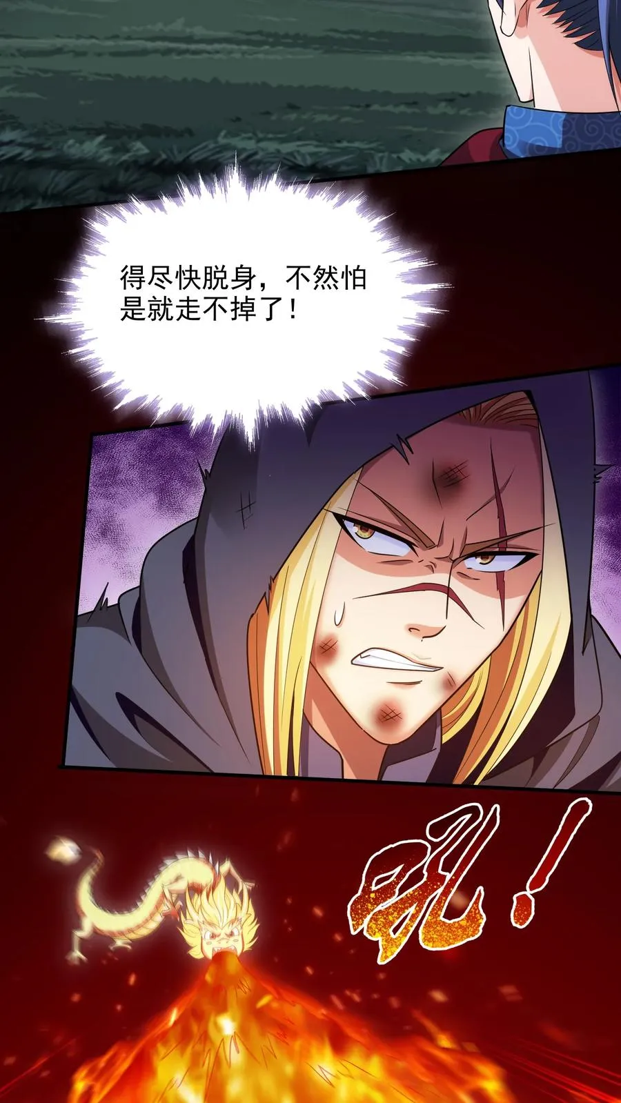 069 计中计中计 第14页