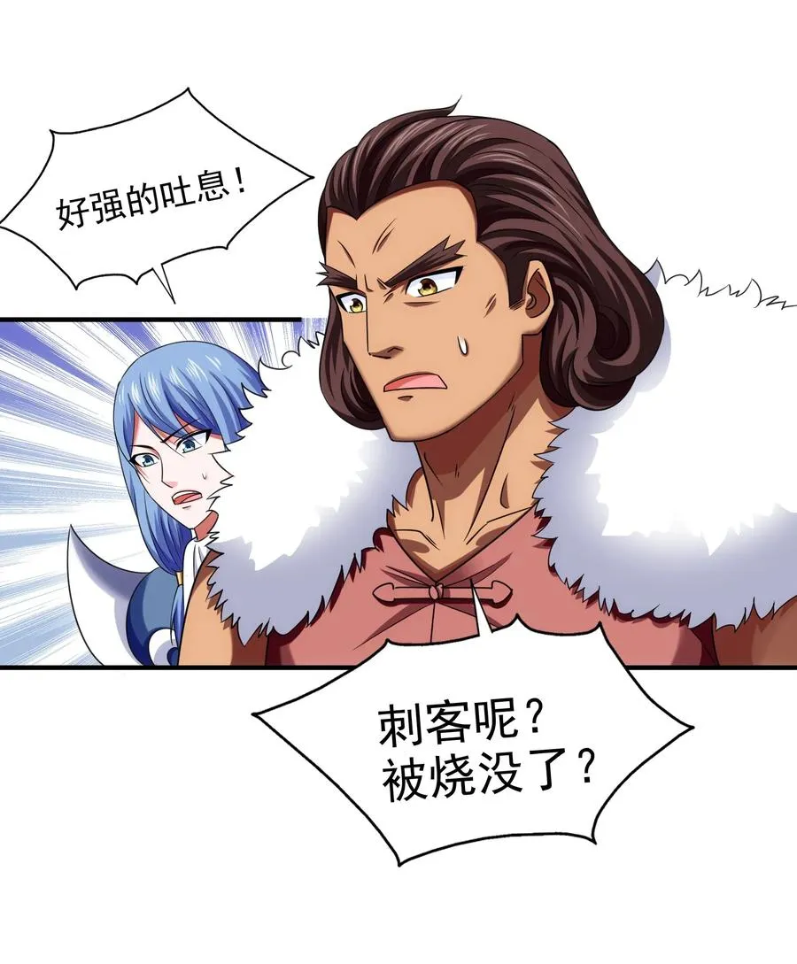 069 计中计中计 第18页