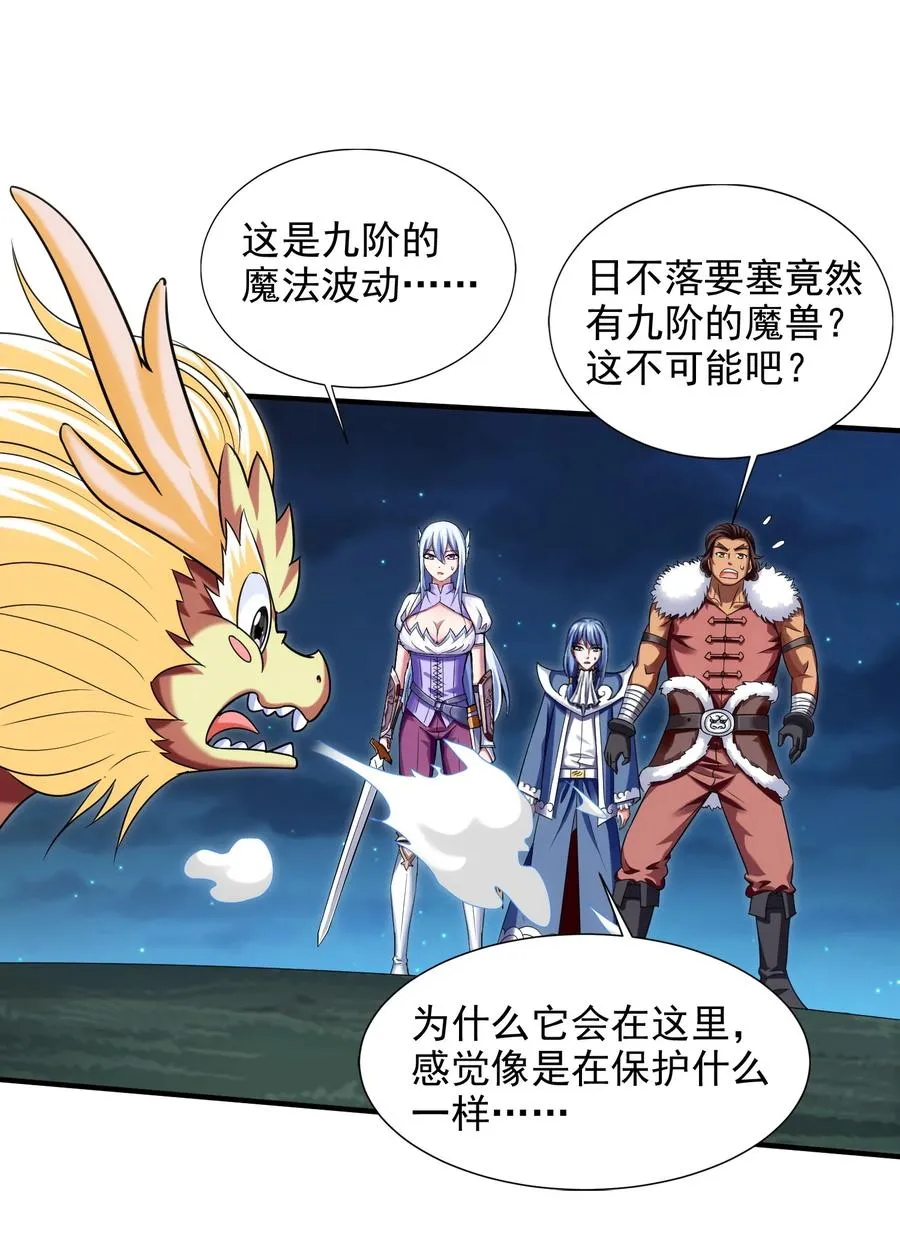 069 计中计中计 第19页
