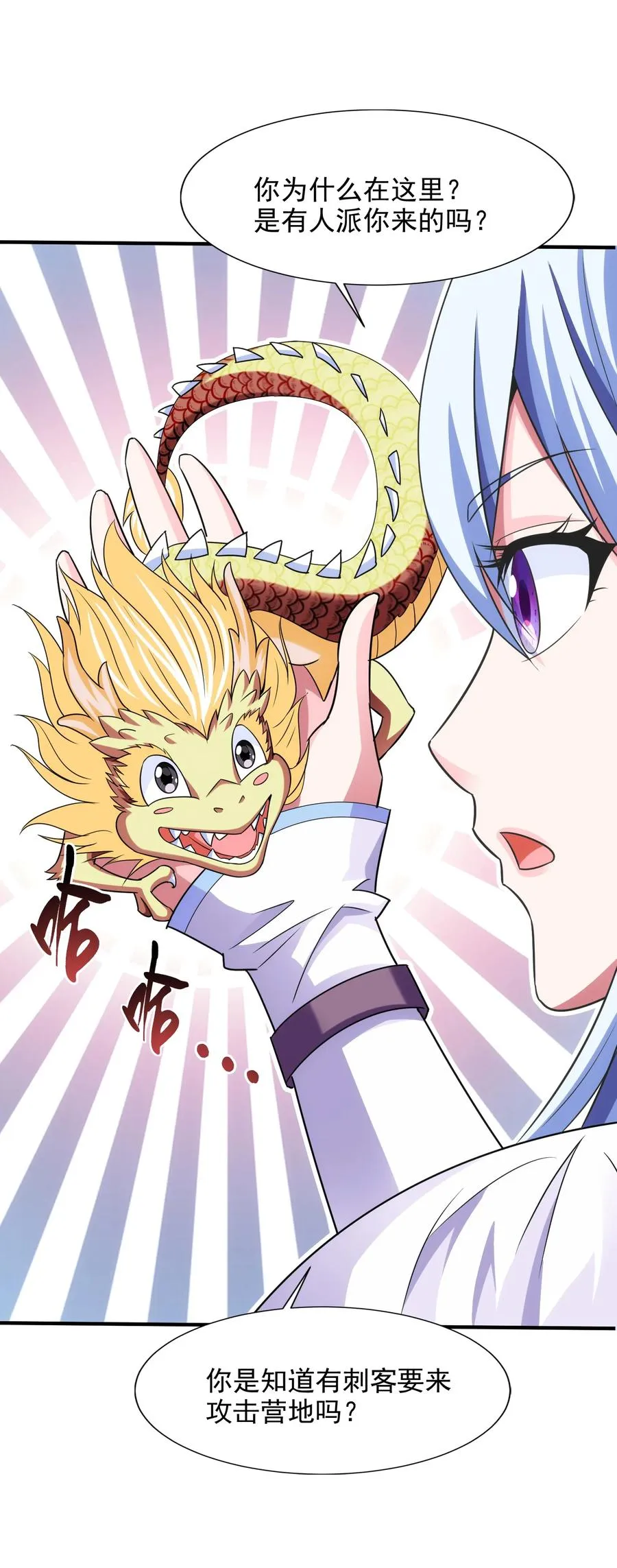 069 计中计中计 第23页