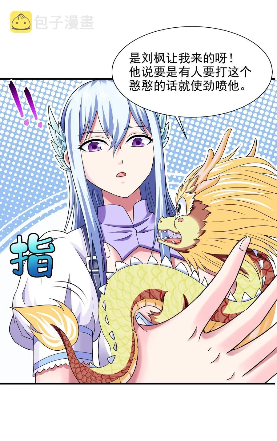 069 计中计中计 第24页