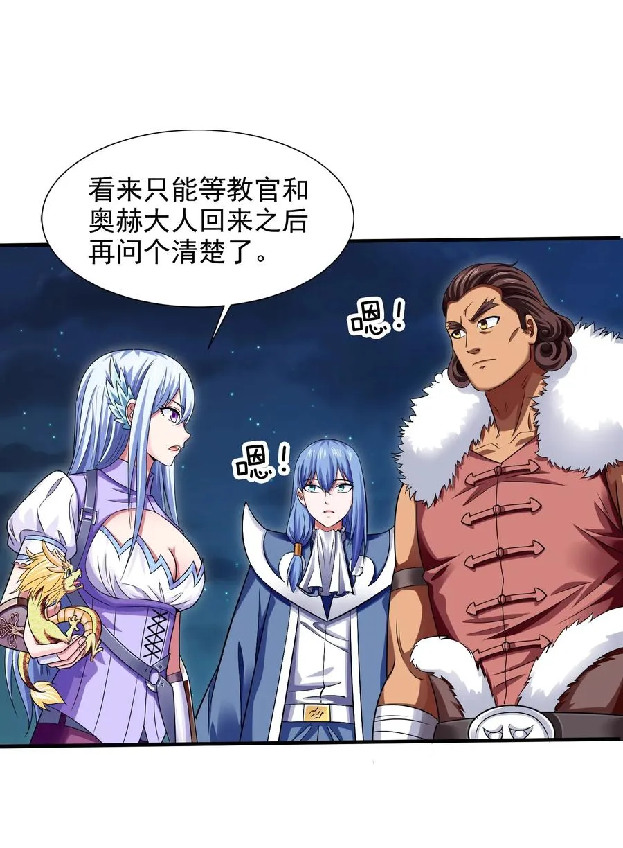069 计中计中计 第26页