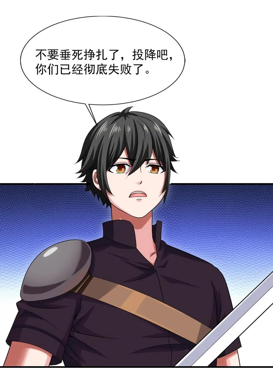 069 计中计中计 第32页