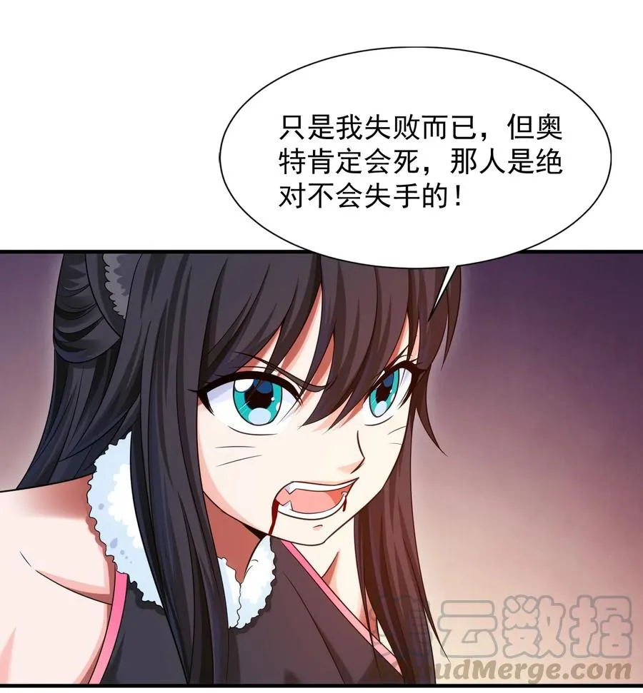 069 计中计中计 第33页