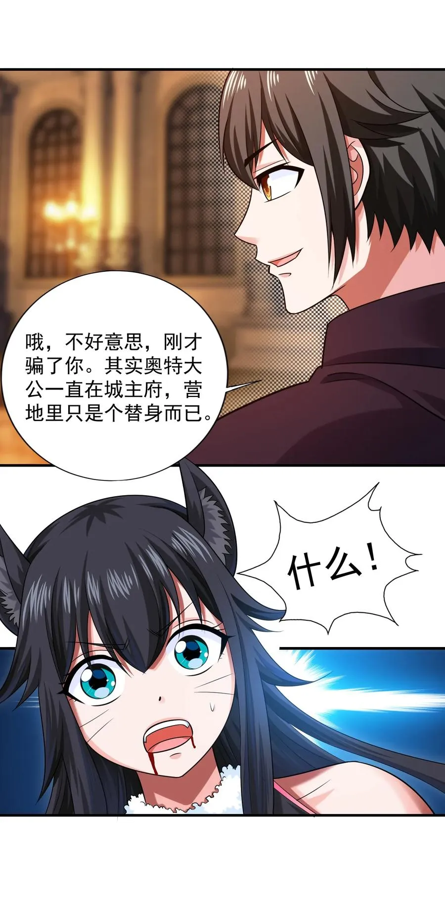 069 计中计中计 第35页