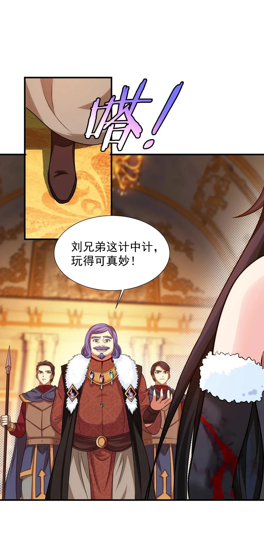 069 计中计中计 第36页