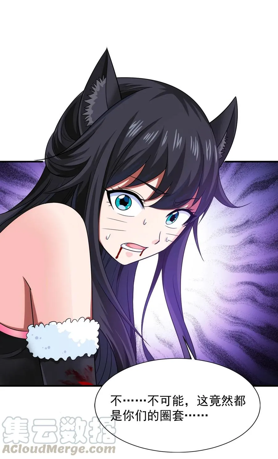 069 计中计中计 第37页