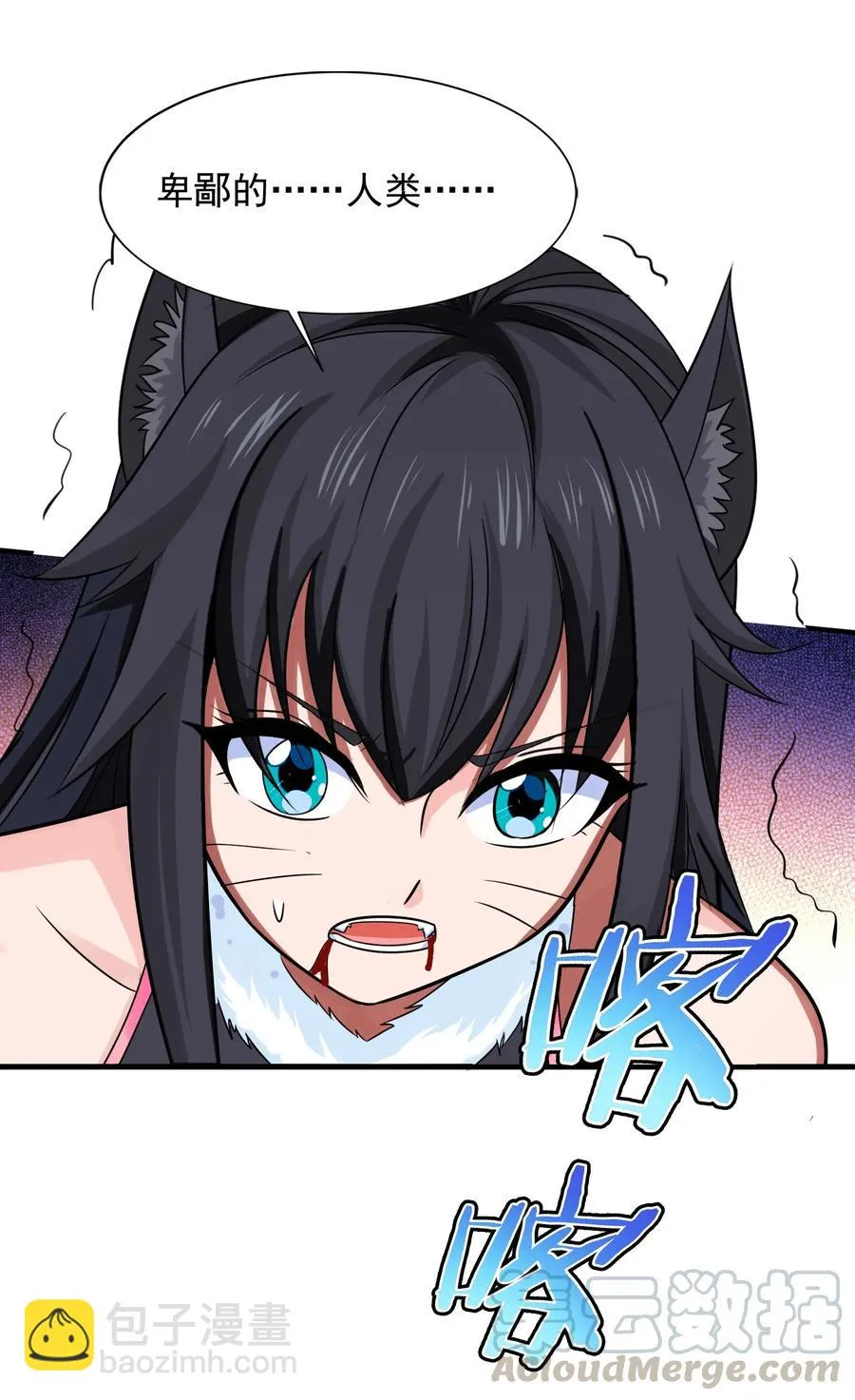 069 计中计中计 第41页