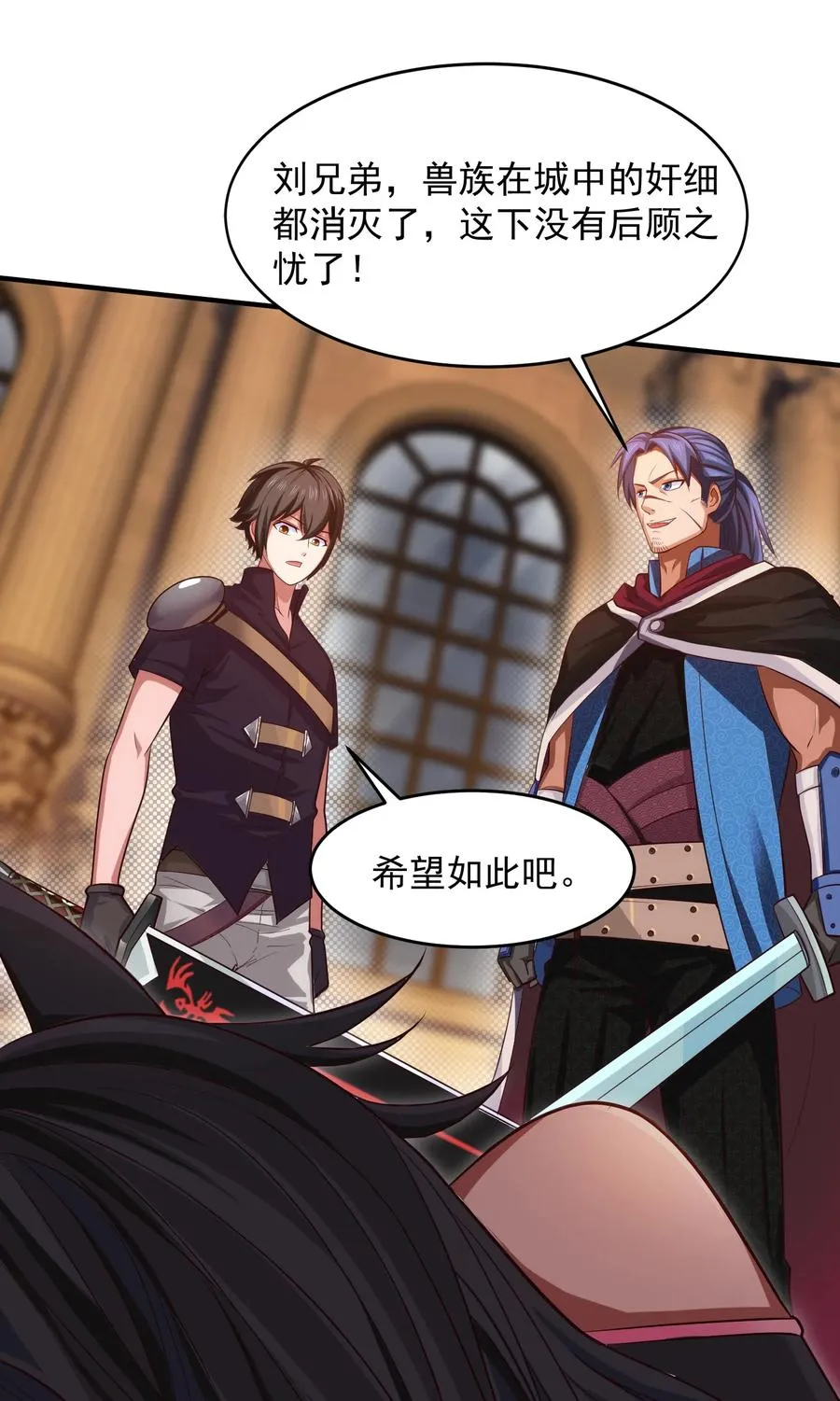069 计中计中计 第43页