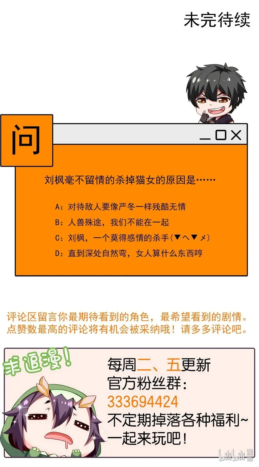 069 计中计中计 第47页