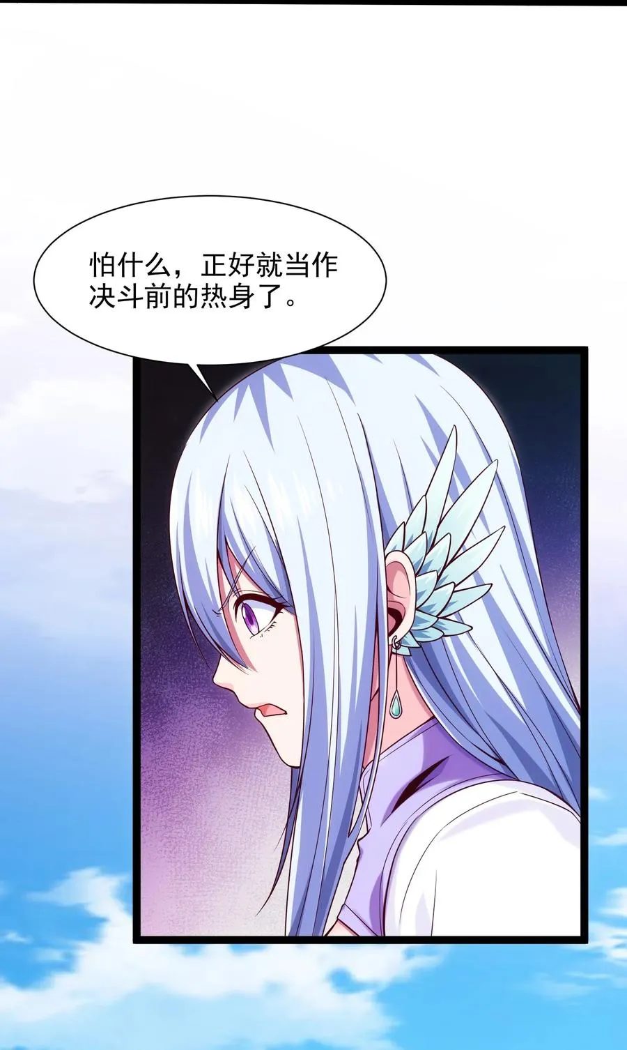 071 暴乱酒馆 第11页