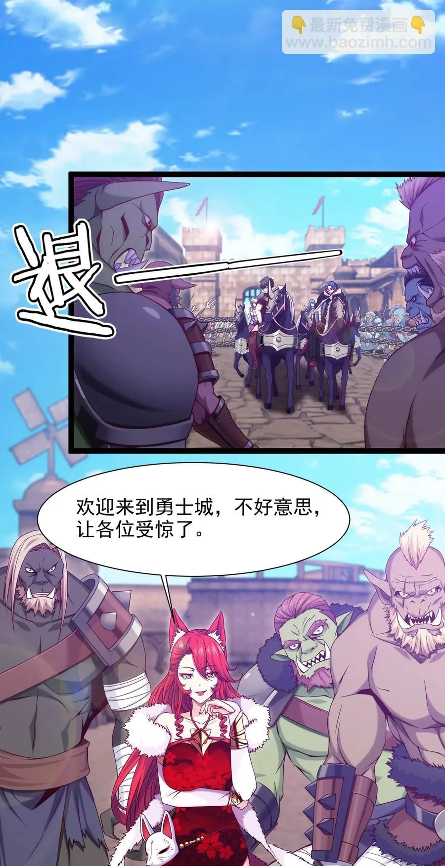 071 暴乱酒馆 第18页