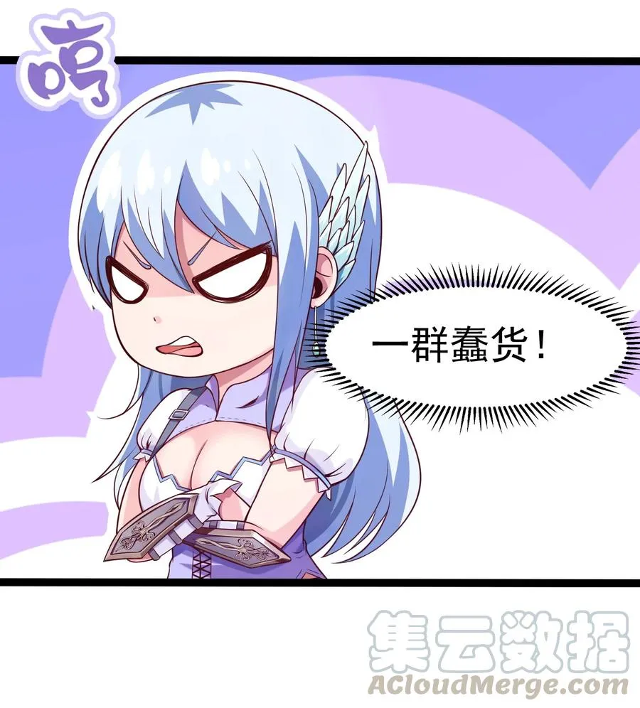 071 暴乱酒馆 第22页