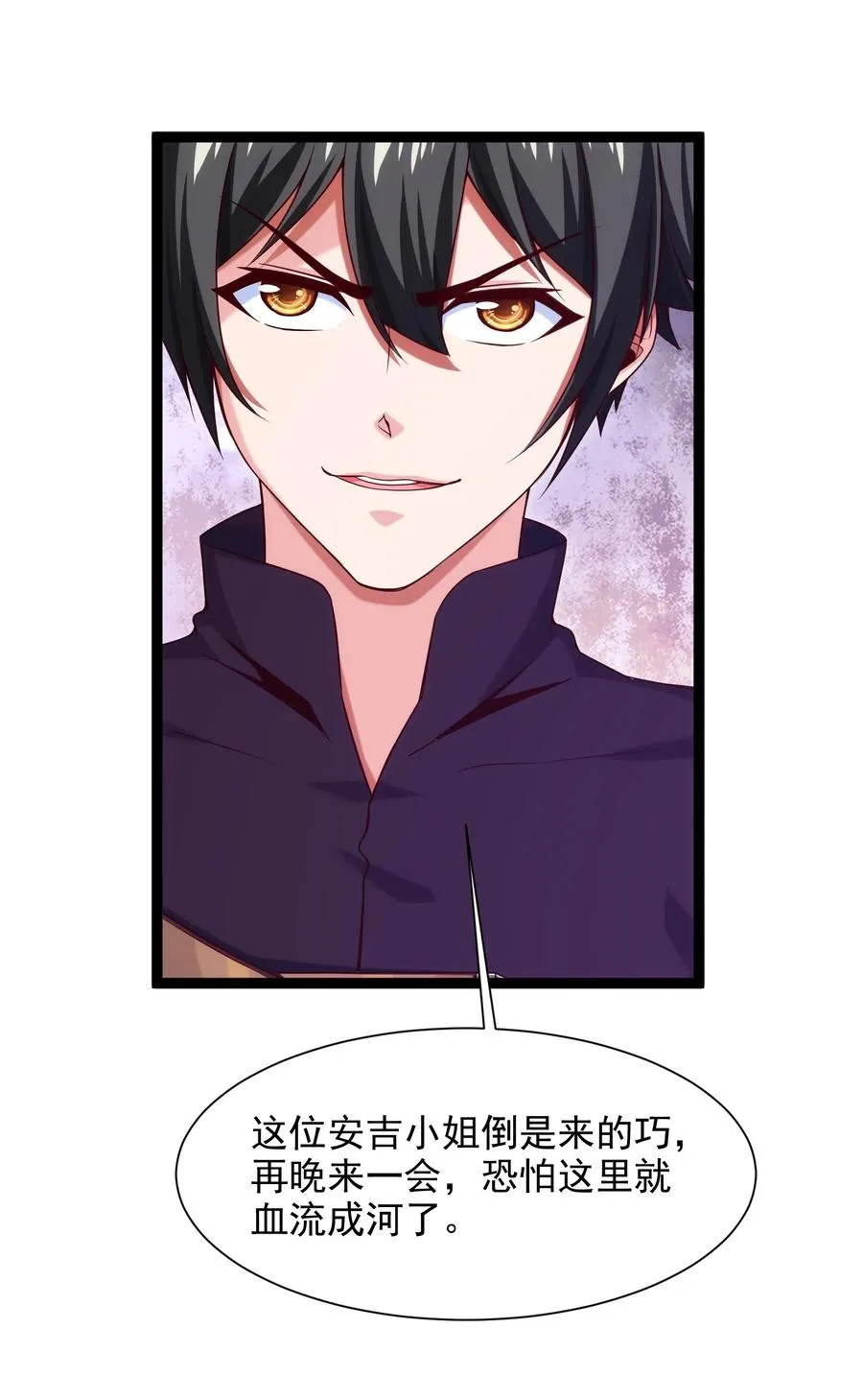 071 暴乱酒馆 第24页