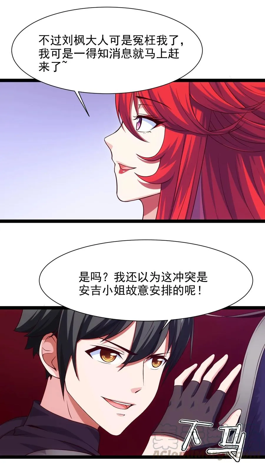 071 暴乱酒馆 第28页