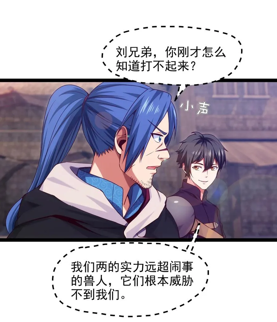 071 暴乱酒馆 第32页