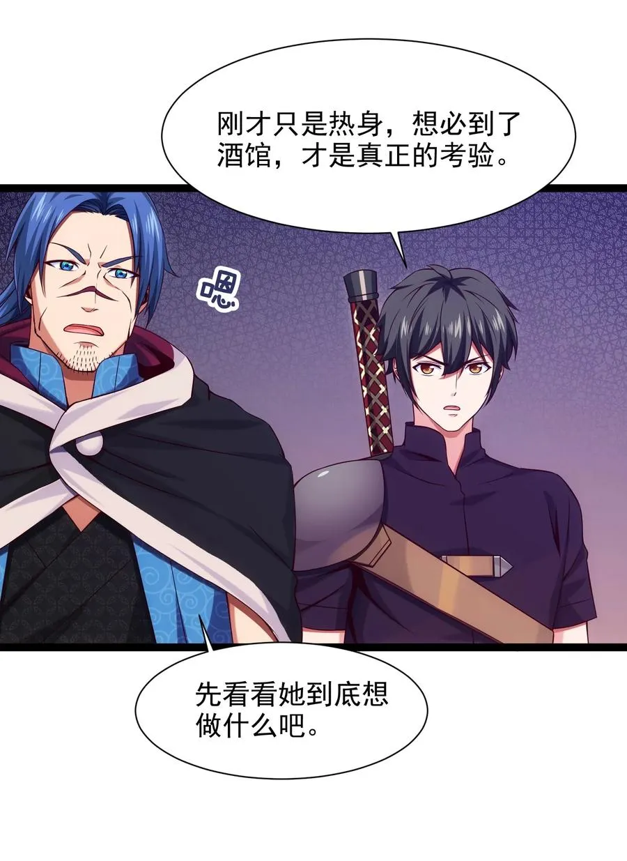 071 暴乱酒馆 第36页