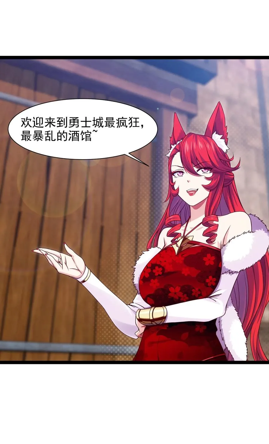 071 暴乱酒馆 第38页
