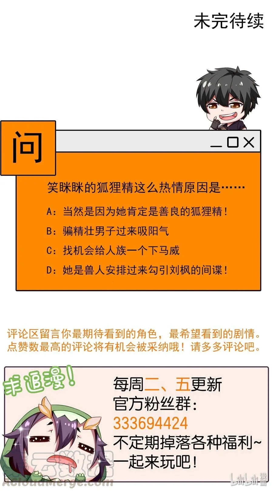 071 暴乱酒馆 第43页