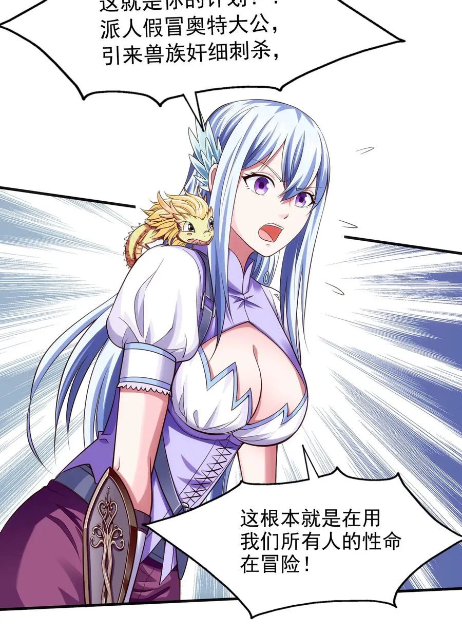 070 抵达勇士城 第4页