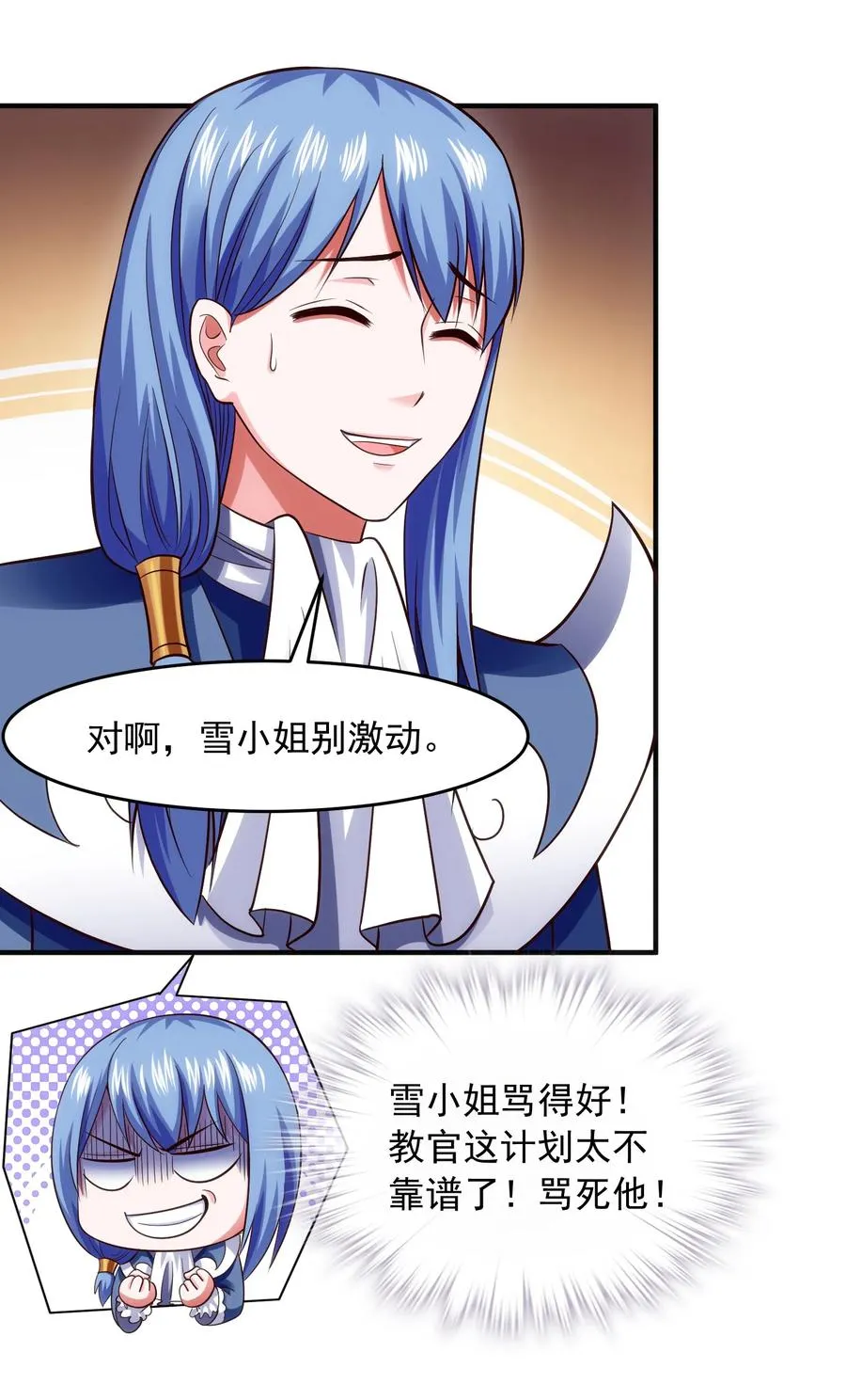 070 抵达勇士城 第6页