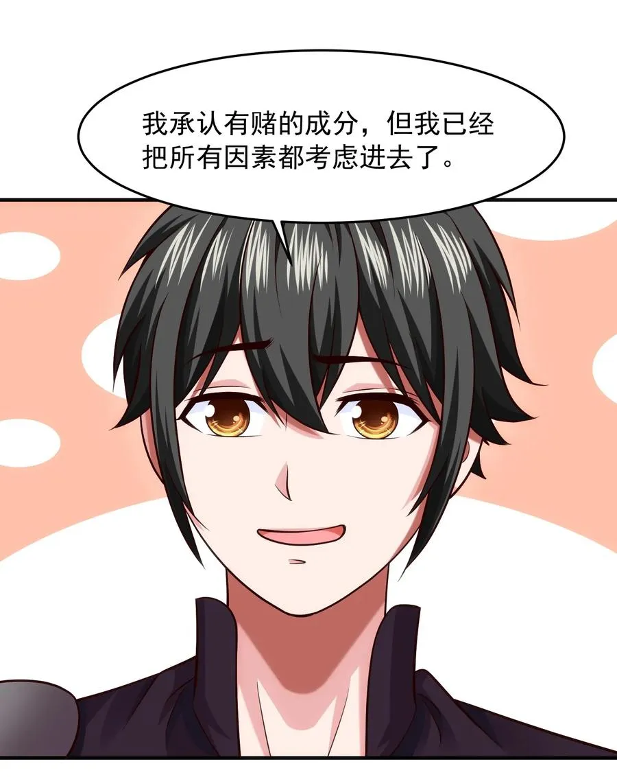070 抵达勇士城 第7页