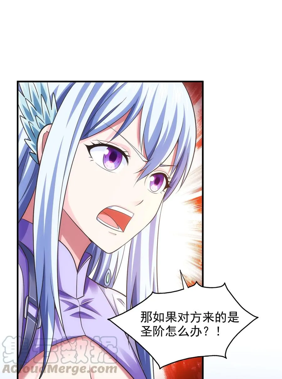 070 抵达勇士城 第9页