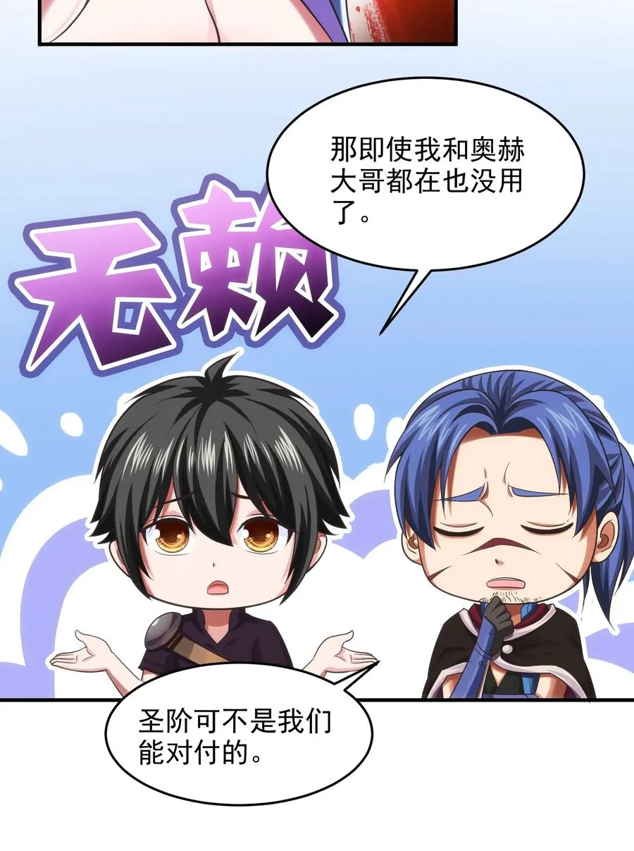 070 抵达勇士城 第10页