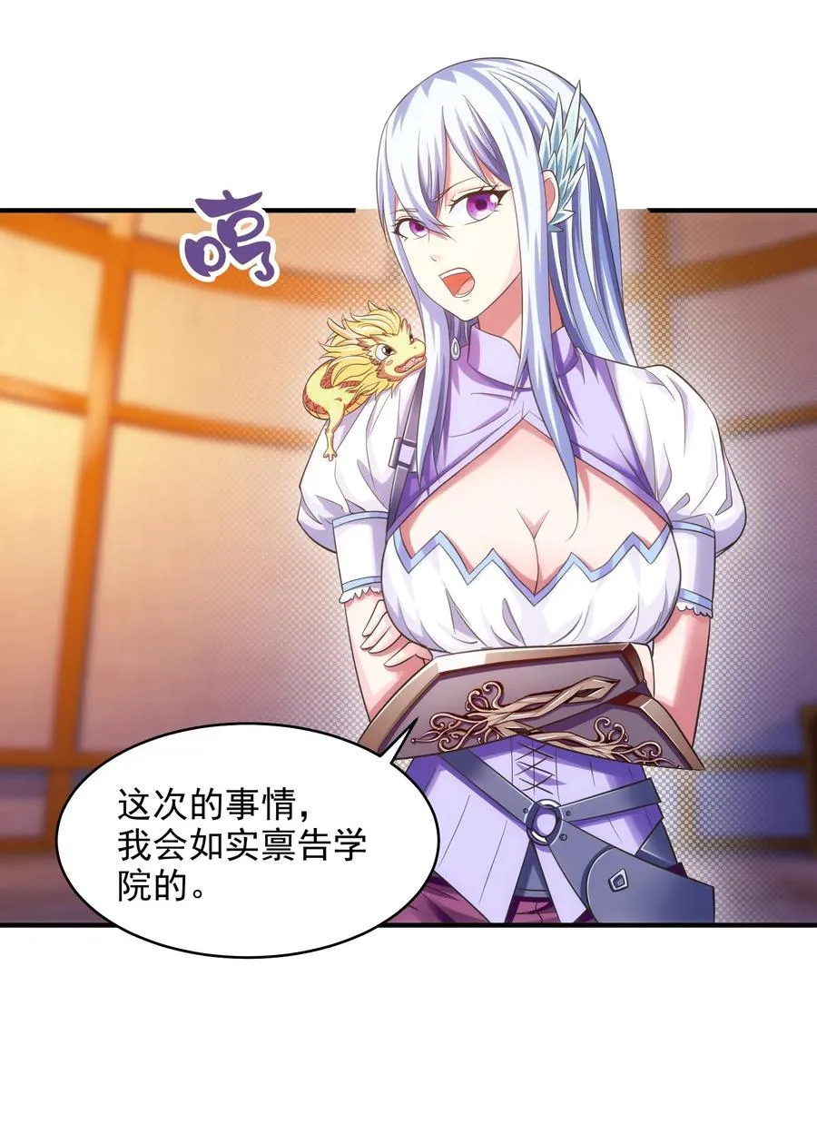 070 抵达勇士城 第11页