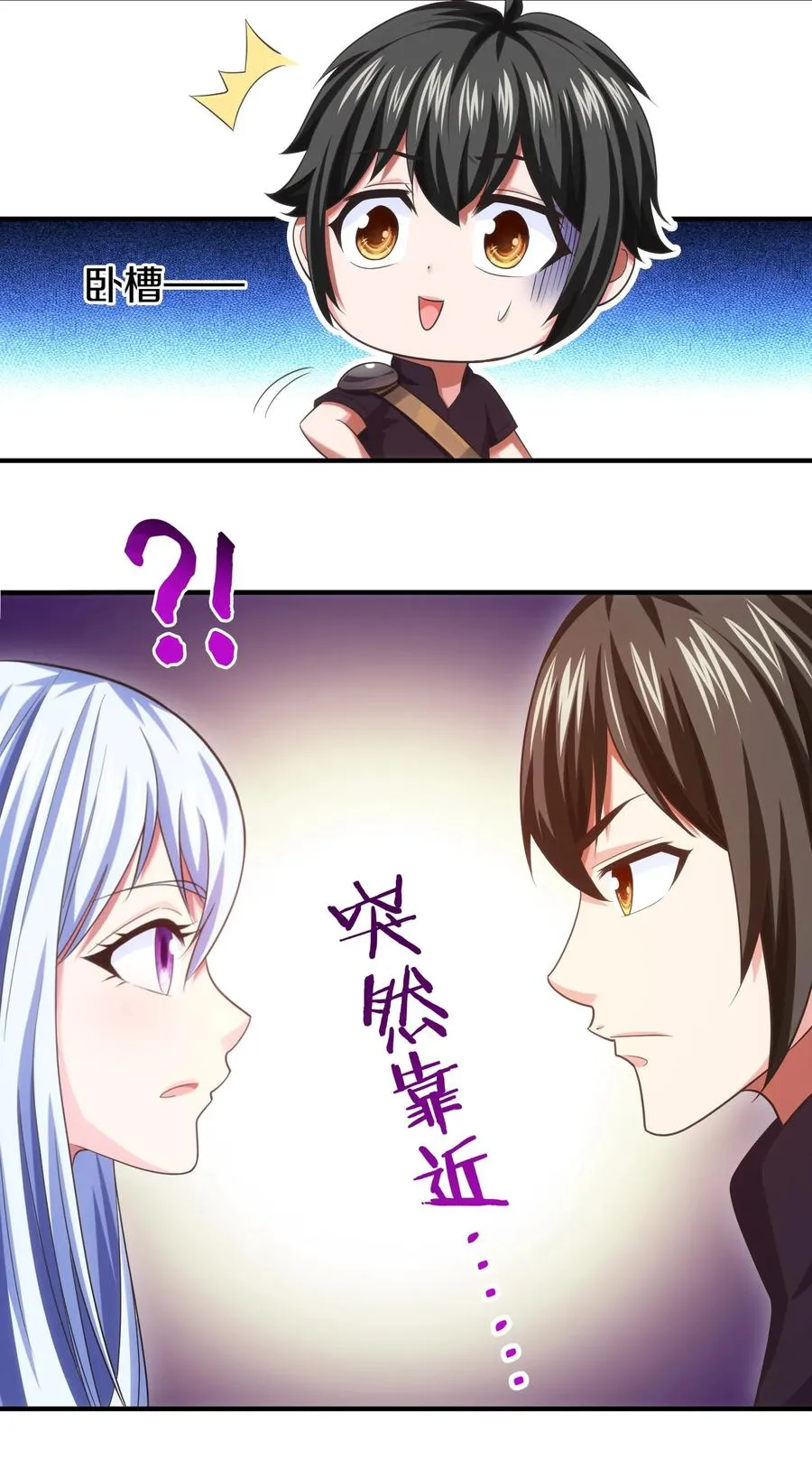 070 抵达勇士城 第14页