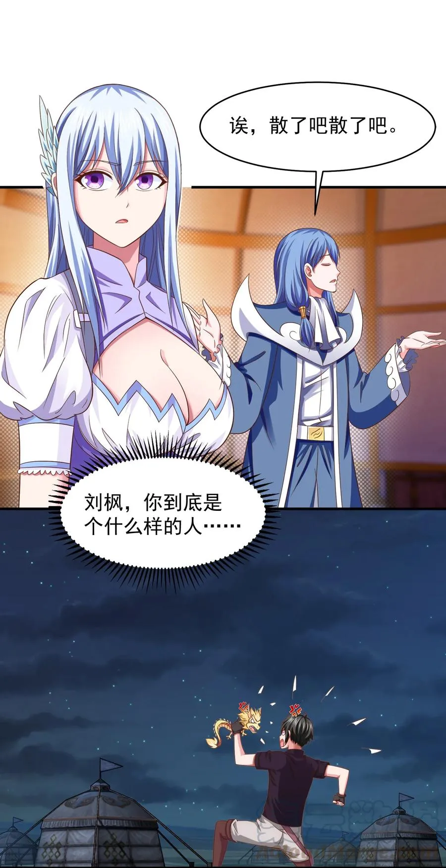 070 抵达勇士城 第17页