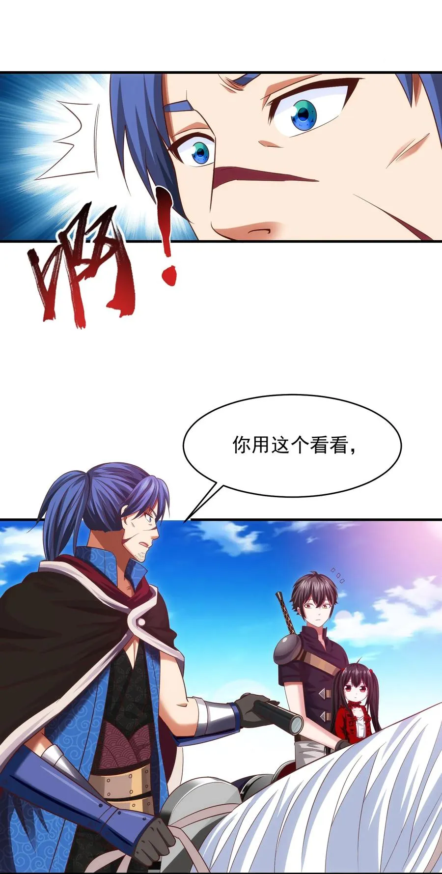 070 抵达勇士城 第23页