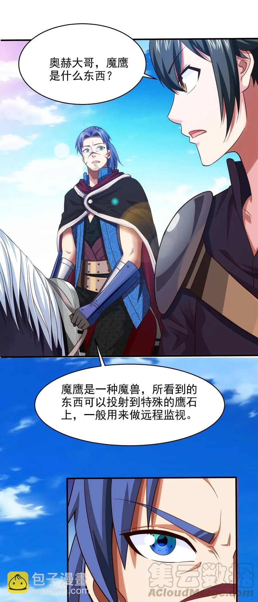 070 抵达勇士城 第29页