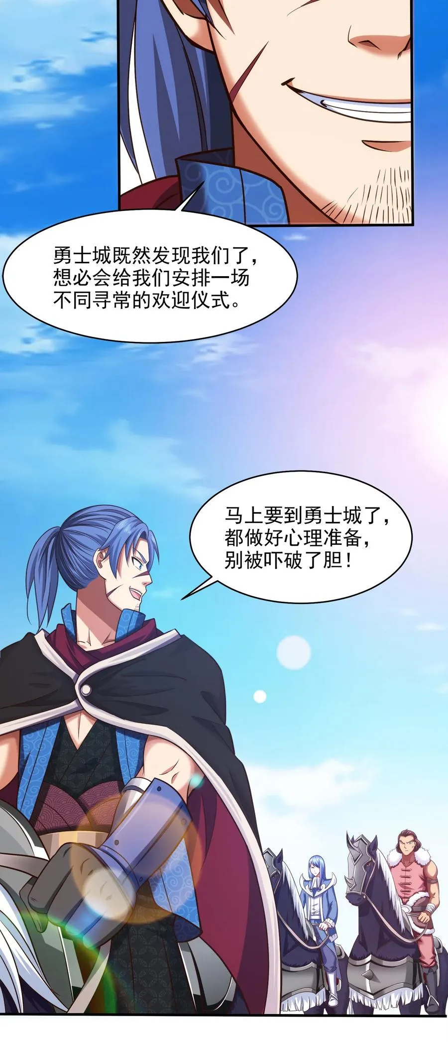 070 抵达勇士城 第30页