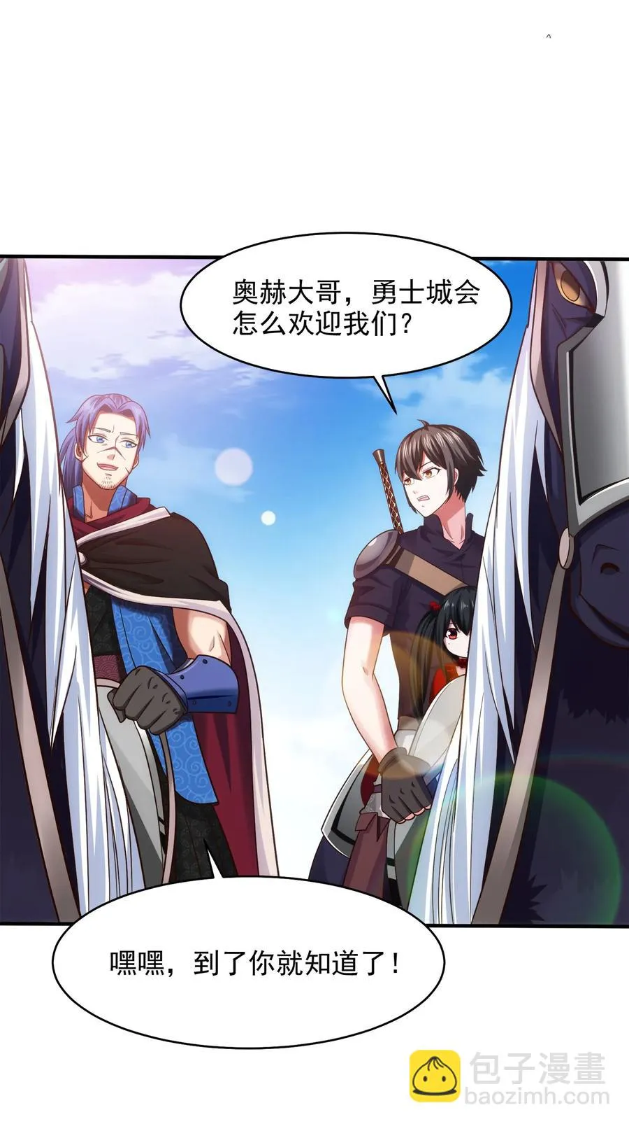 070 抵达勇士城 第31页