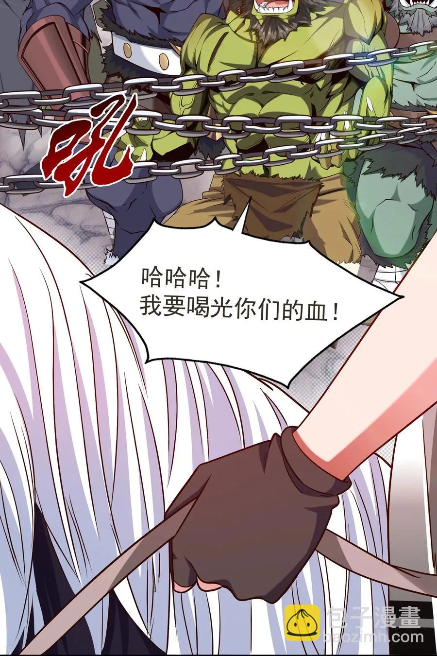 070 抵达勇士城 第38页