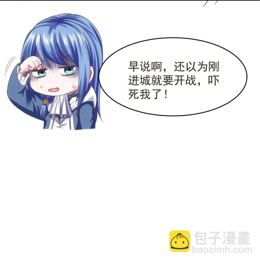 070 抵达勇士城 第42页