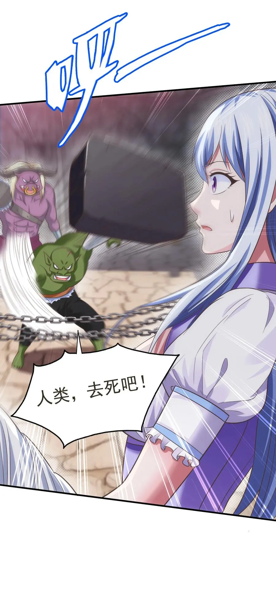 070 抵达勇士城 第44页