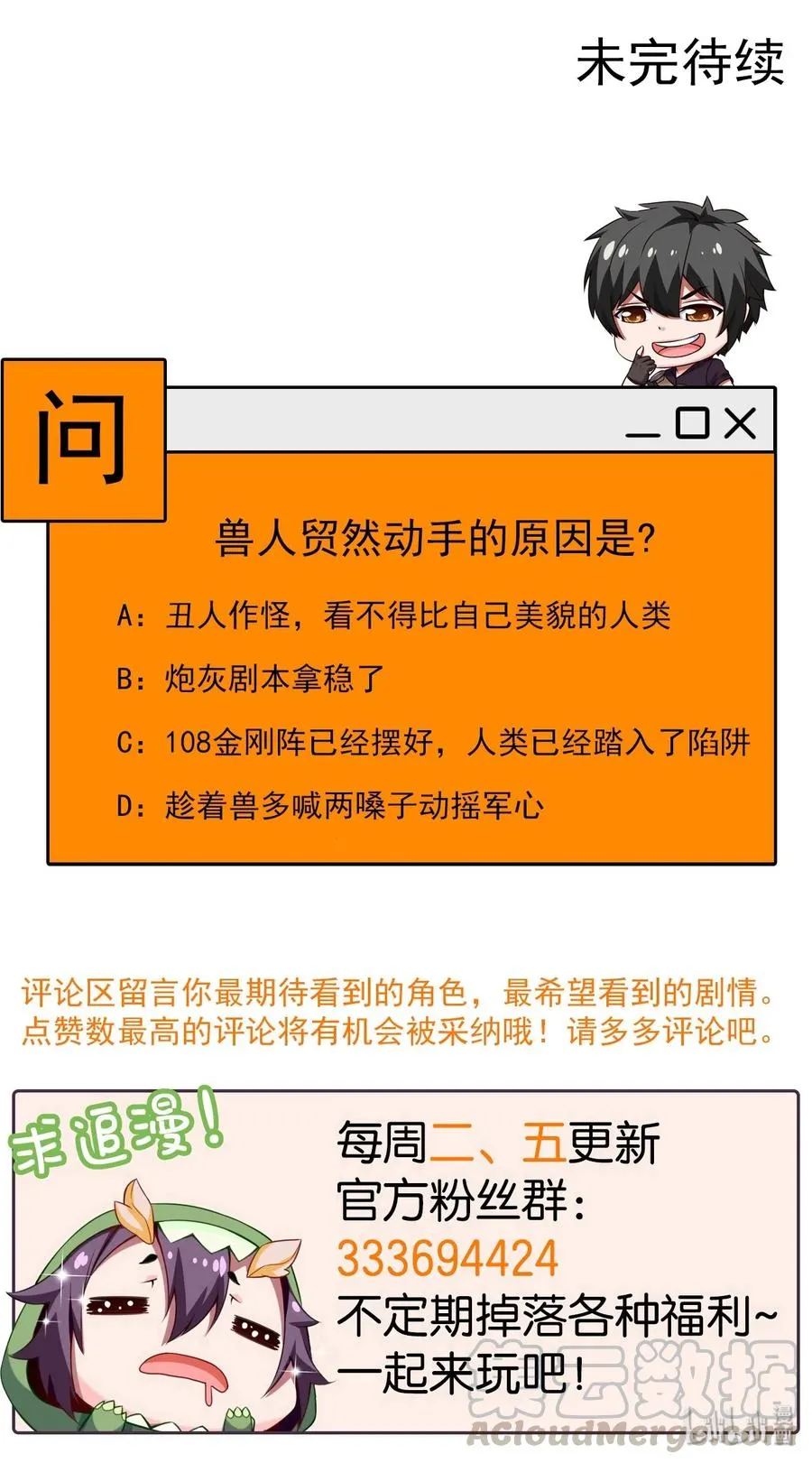 070 抵达勇士城 第45页
